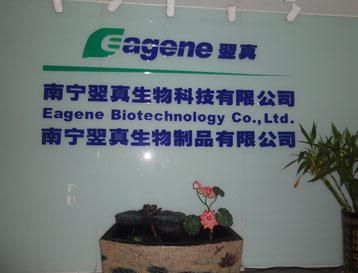 南寧翌真生物制品 探索生物制品的創(chuàng)新與發(fā)展