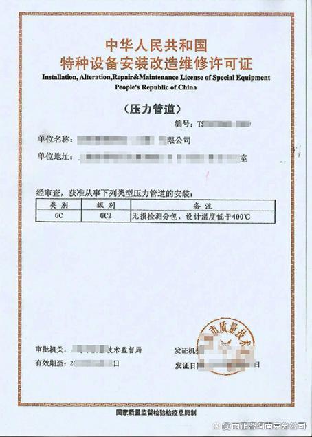 2020年深圳危化品經(jīng)營許可證辦理新規(guī)詳解 聚焦化學品與特種設備設計管理